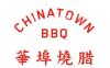 華埠燒腊 Chinatown BBQ Restaurant 诚聘经验烧腊厨房帮厨